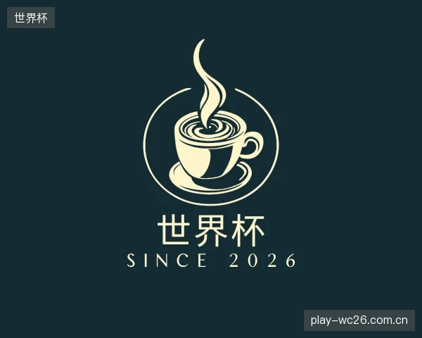 介绍世界杯官网